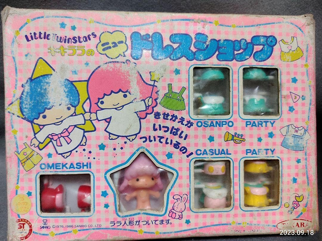 レトロ　ヴィンテージ　サンリオ　キキララ　ドレスショップ キキララ ゲーム・おもちゃ・グッズ レトロ ヴィンテージ